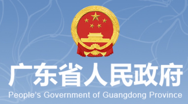 广东省人民政府政务网视频服务系统