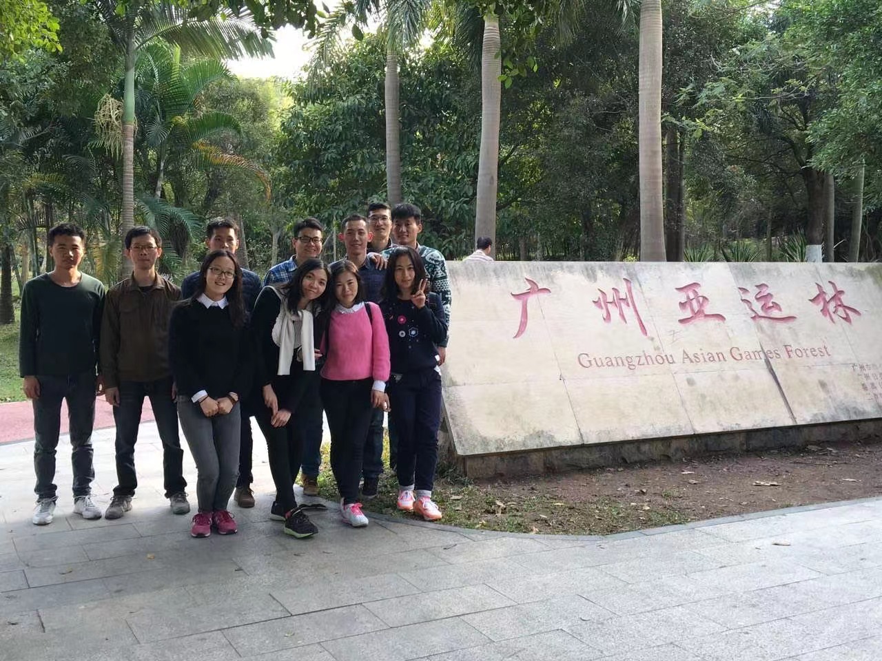 2016年底实验室郊游.jpeg