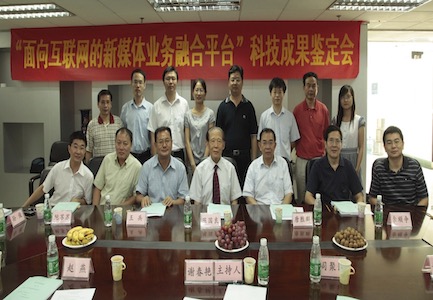 陈国良院士鉴定会2011.jpeg