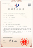 不停车换乘装置及其控制方法